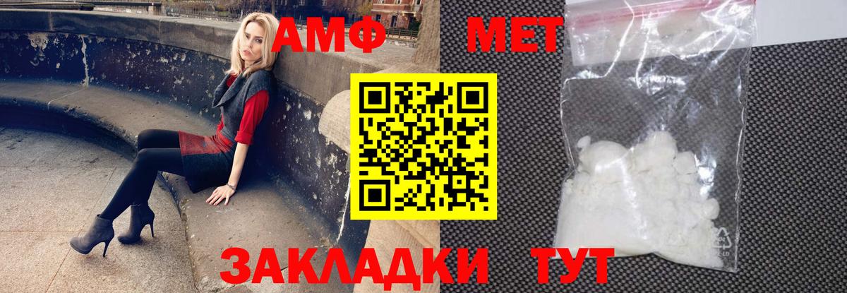 Amphetamine  Амфетамин 97%  Вход с VPN  Amphetamine  Белорецк 