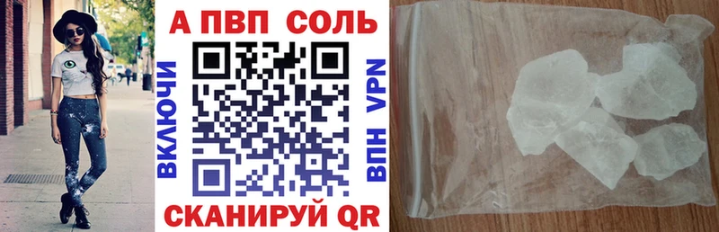 как найти закладки  Белорецк  APVP крисы CK 