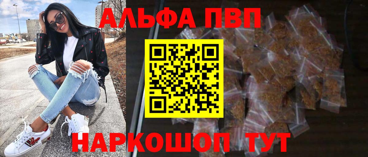 A PVP крисы CK  А ПВП Соль  Alpha PVP  где купить   Белорецк  Alpha-PVP Crystall 