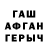 Альфа ПВП мука ICETROLL BOOKING