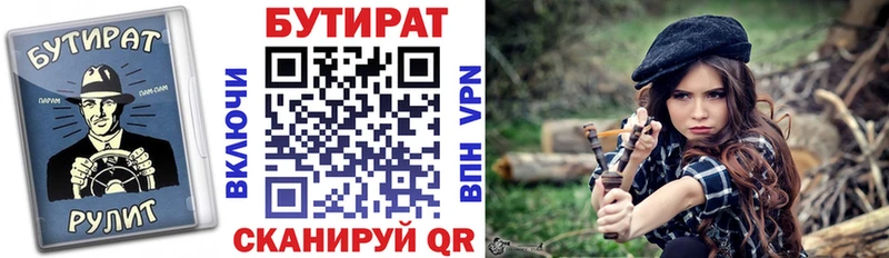 БУТИРАТ оксибутират  Белорецк 