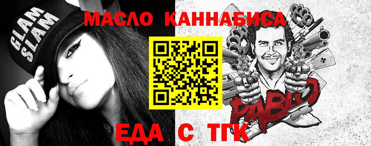 Печенье с ТГК конопля  Белорецк 