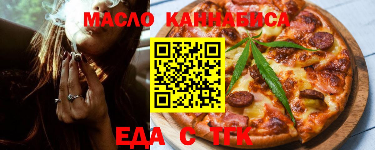Cannafood конопля  Вход с VPN  Белорецк 