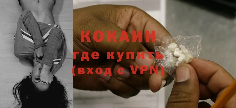 omg онион  купить  цена  Белорецк  Cocaine 97% 