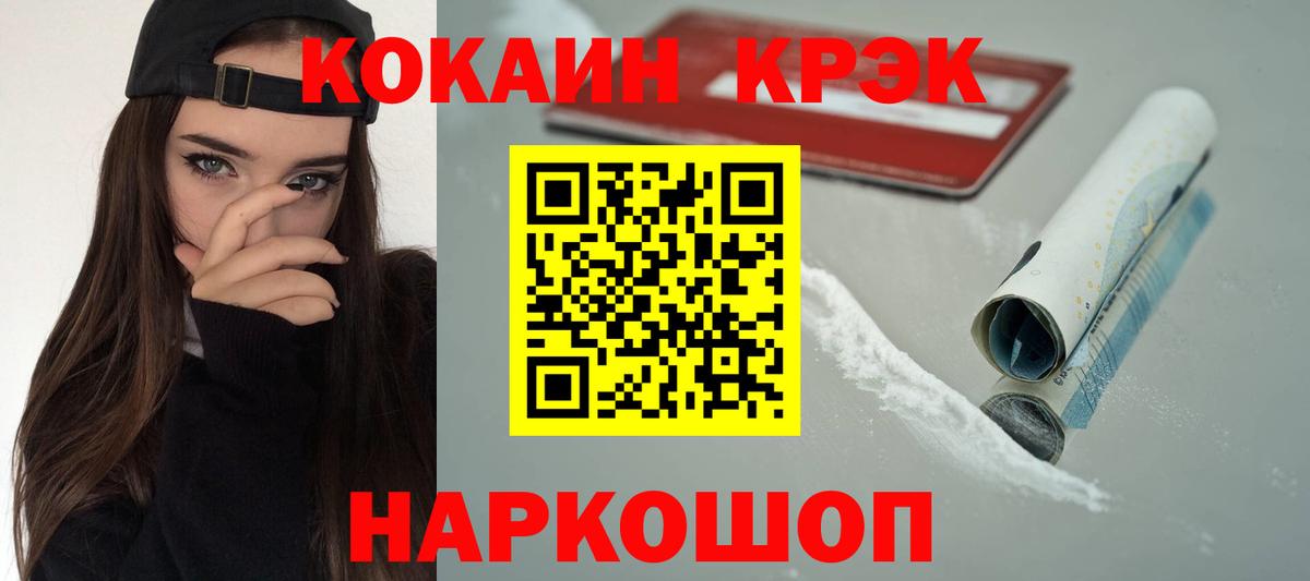 Меф Белорецк