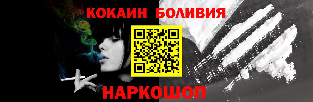Cocaine Эквадор Белорецк