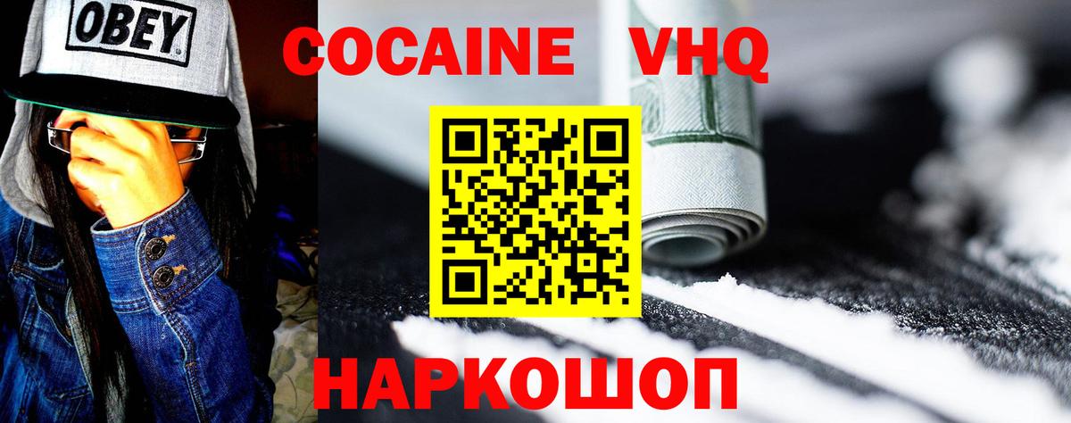 Белорецк  COCAIN 97%  Вход с VPN 