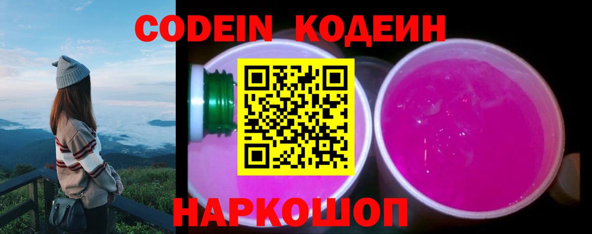 Кодеин напиток Lean (лин)  Вход с VPN  Белорецк  Кодеиновый сироп Lean напиток Lean (лин) 