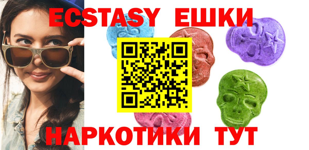 darknet какой сайт  где продают   Белорецк  Ecstasy XTC  Экстази круглые  ЭКСТАЗИ 