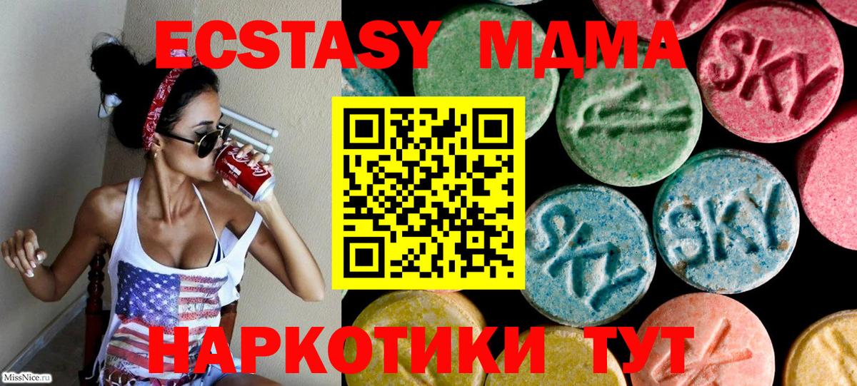 Ecstasy MDMA  Вход с VPN  Ecstasy бентли  Белорецк 