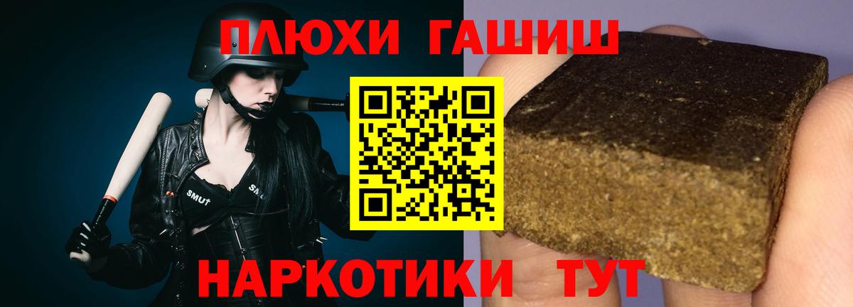 ГАШИШ гарик Белорецк