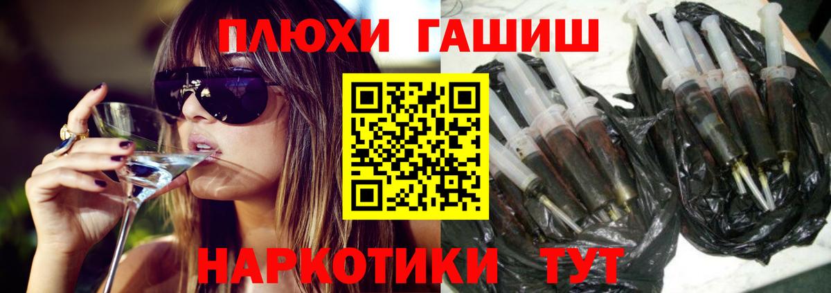 Гашиш ice o lator  ГАШ  Белорецк 