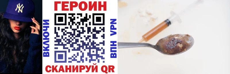 купить   Белорецк  Героин герыч 