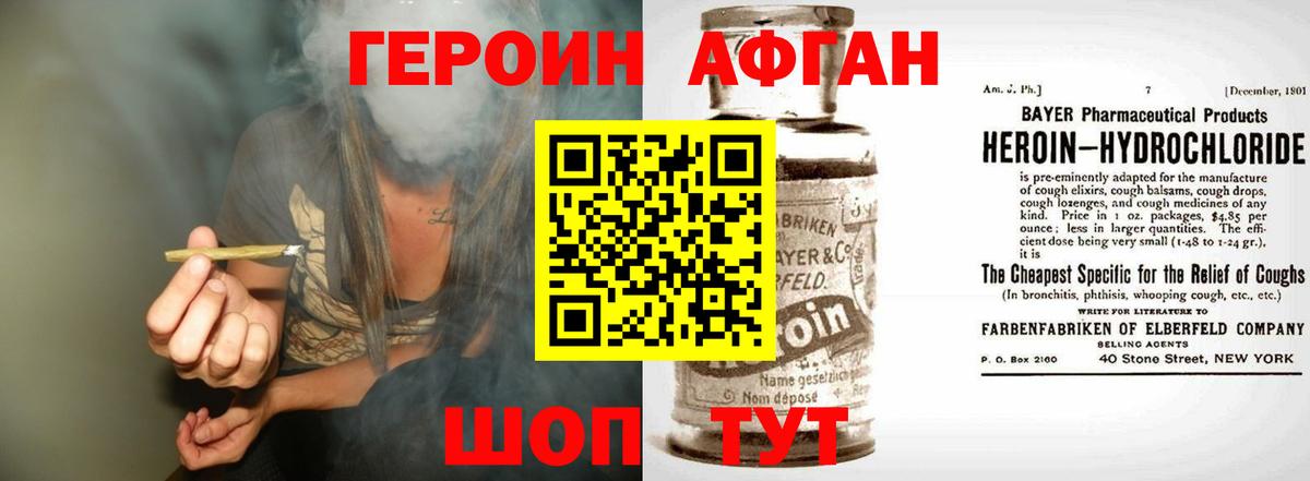 Белорецк  ГЕРОИН герыч  Героин  Вход с VPN 