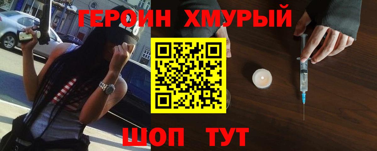 ГЕРОИН гречка Белорецк