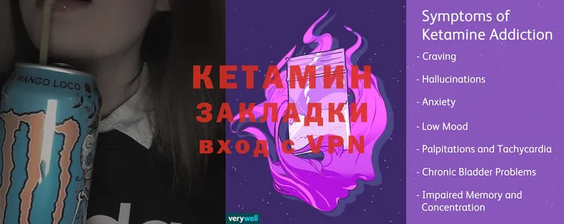 Кетамин ketamine  что такое   мориарти состав  Белорецк 