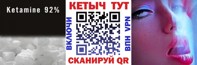 где купить наркоту  Белорецк  кракен ССЫЛКА  КЕТАМИН VHQ 