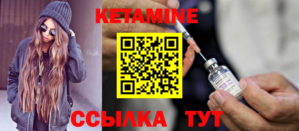 КЕТАМИН VHQ  Белорецк  КЕТАМИН VHQ 