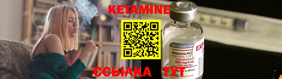 Кетамин VHQ  Вход с VPN  Белорецк  КЕТАМИН VHQ 