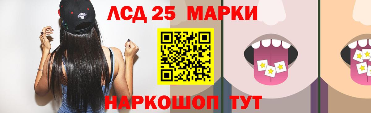 Лсд 25 экстази ecstasy Белорецк