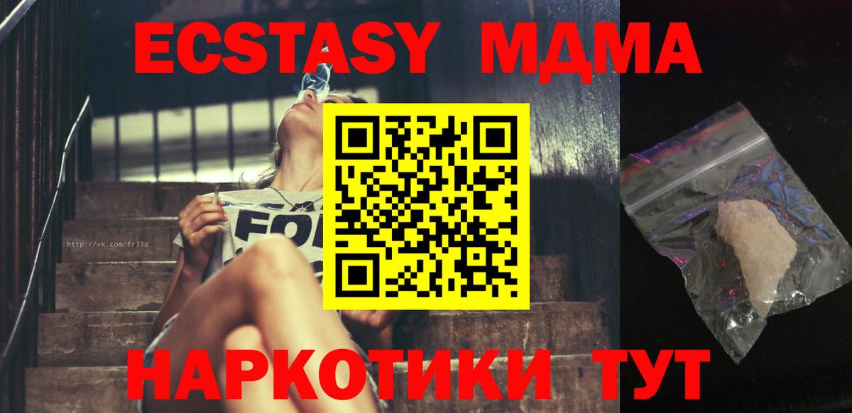 МДМА молли Белорецк