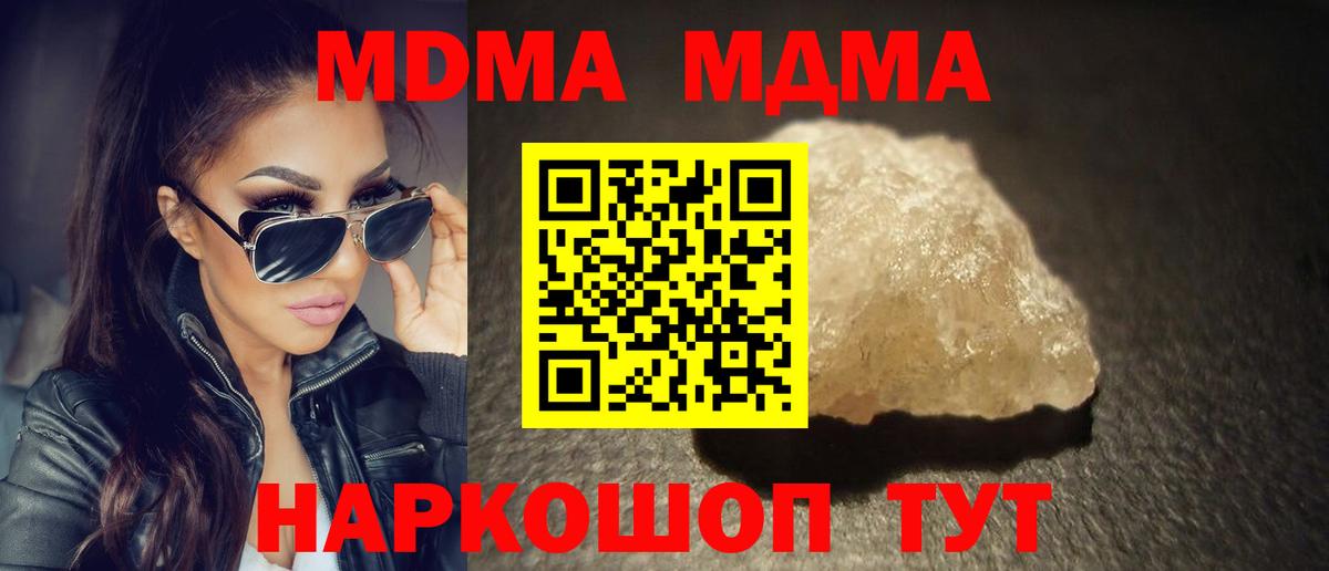 Меф кристаллы  Альфа ПВП СК   НБОМе  Кокаин  Вход с VPN  Белорецк  Метамфетамин 