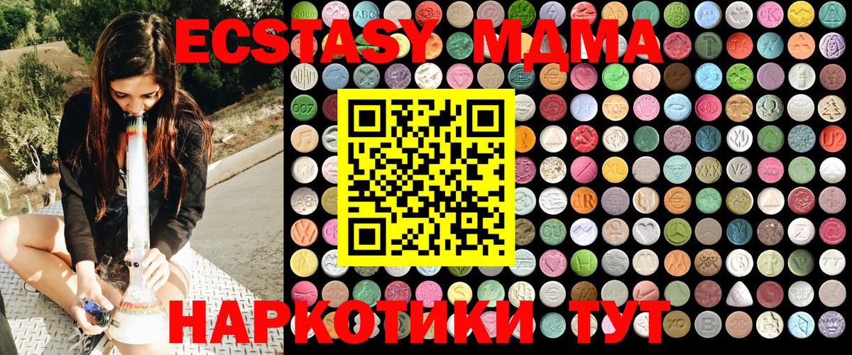 МДМА Molly  Белорецк  МДМА  MDMA crystal 