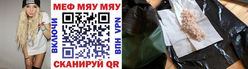 Меф кристаллы Белорецк