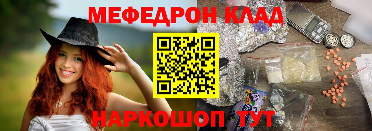 Меф  Белорецк  МЕФ мяу мяу  Меф mephedrone 