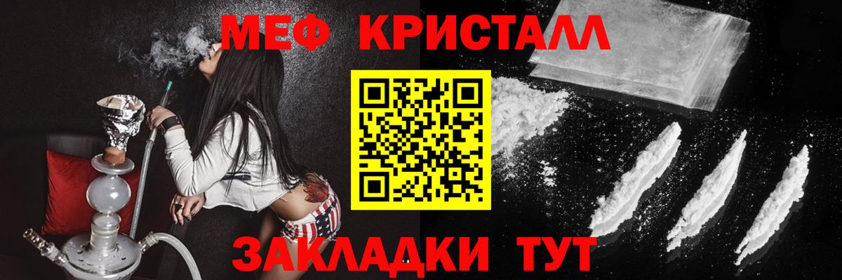 Белорецк  МЯУ-МЯУ кристаллы  МЯУ-МЯУ  Меф 4 MMC  Вход с VPN 