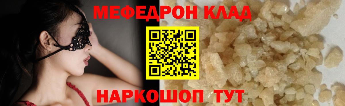 Меф мяу мяу кристаллы Белорецк