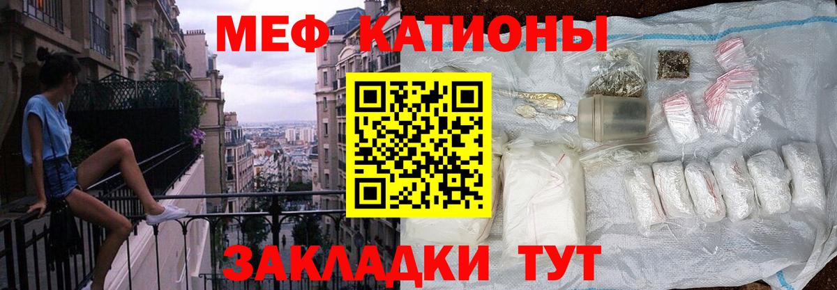 Мефедрон Белорецк
