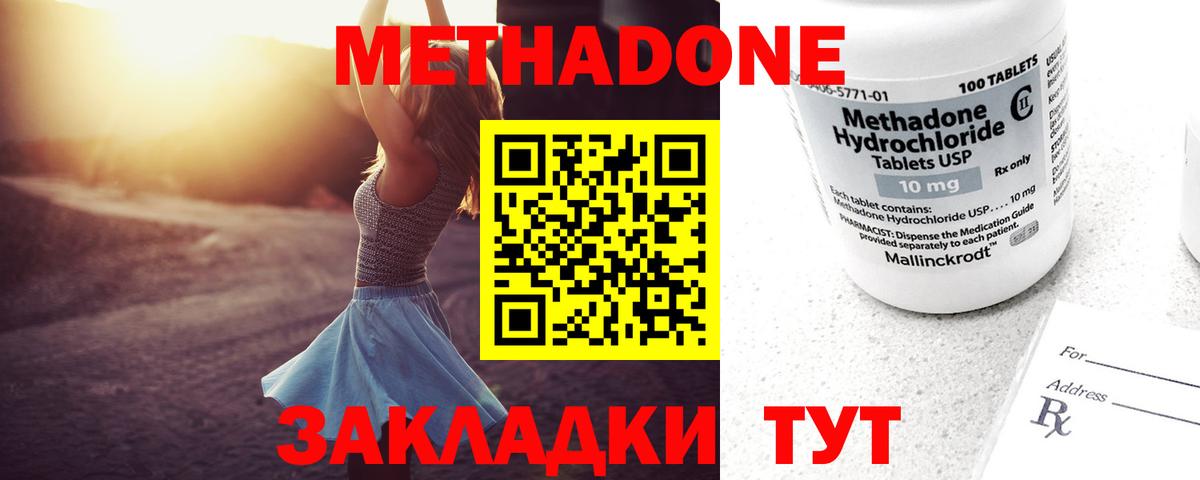 omg ССЫЛКА  МЕТАДОН белоснежный  МЕТАДОН VHQ  Вход с VPN  Белорецк 