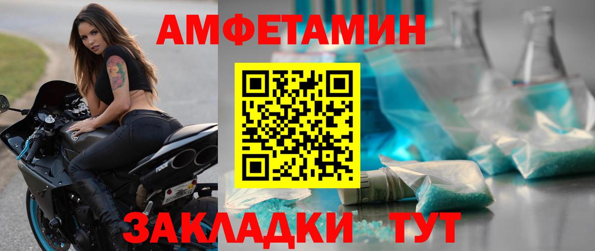 Белорецк  Метамфетамин Декстрометамфетамин 99.9%  Вход с VPN 