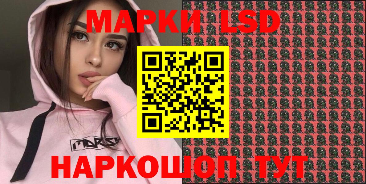 Наркотические марки 1,5мг Белорецк