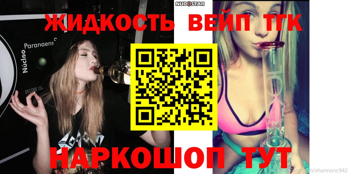 ТГК концентрат Белорецк