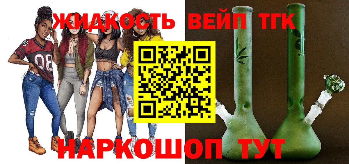 Дистиллят ТГК концентрат  Белорецк  Дистиллят ТГК жижа 