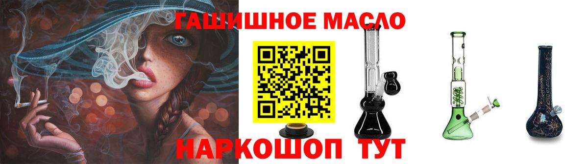 Дистиллят ТГК концентрат  ТГК вейп  Белорецк  Вход с VPN 
