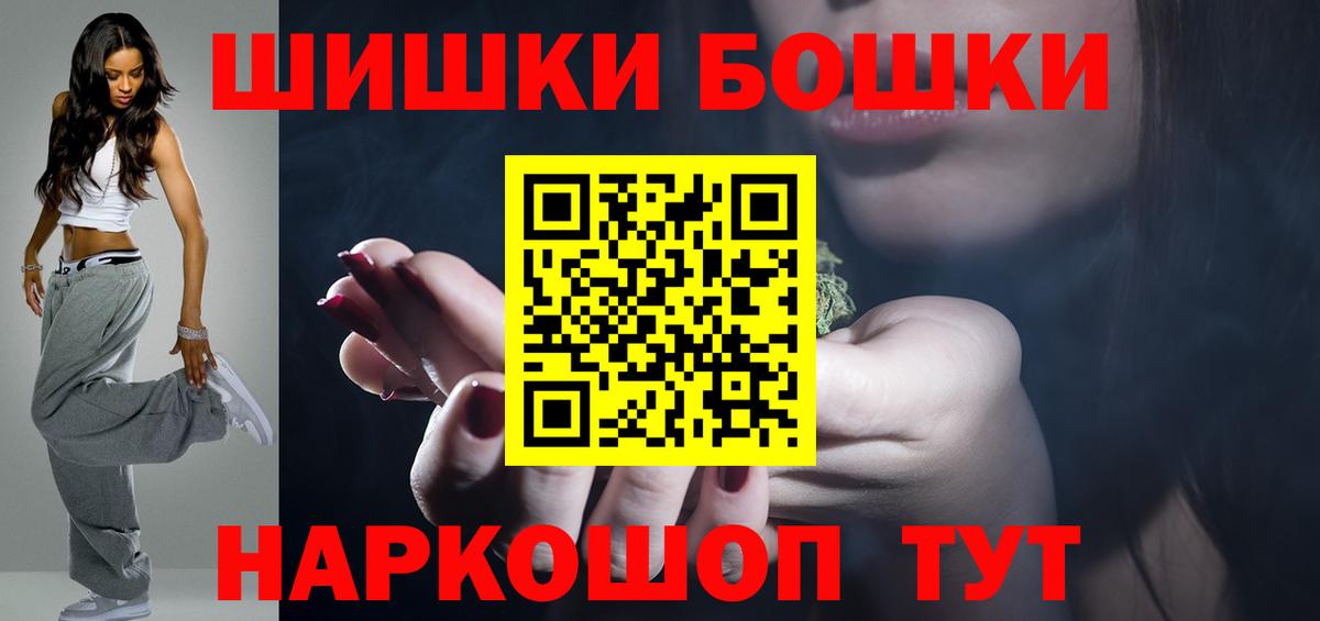 МАРИХУАНА тримм  Шишки марихуана SATIVA & INDICA  Бошки Шишки план  Белорецк 